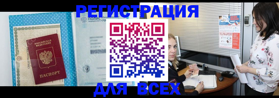 временная регистрация поиск в Кимрах