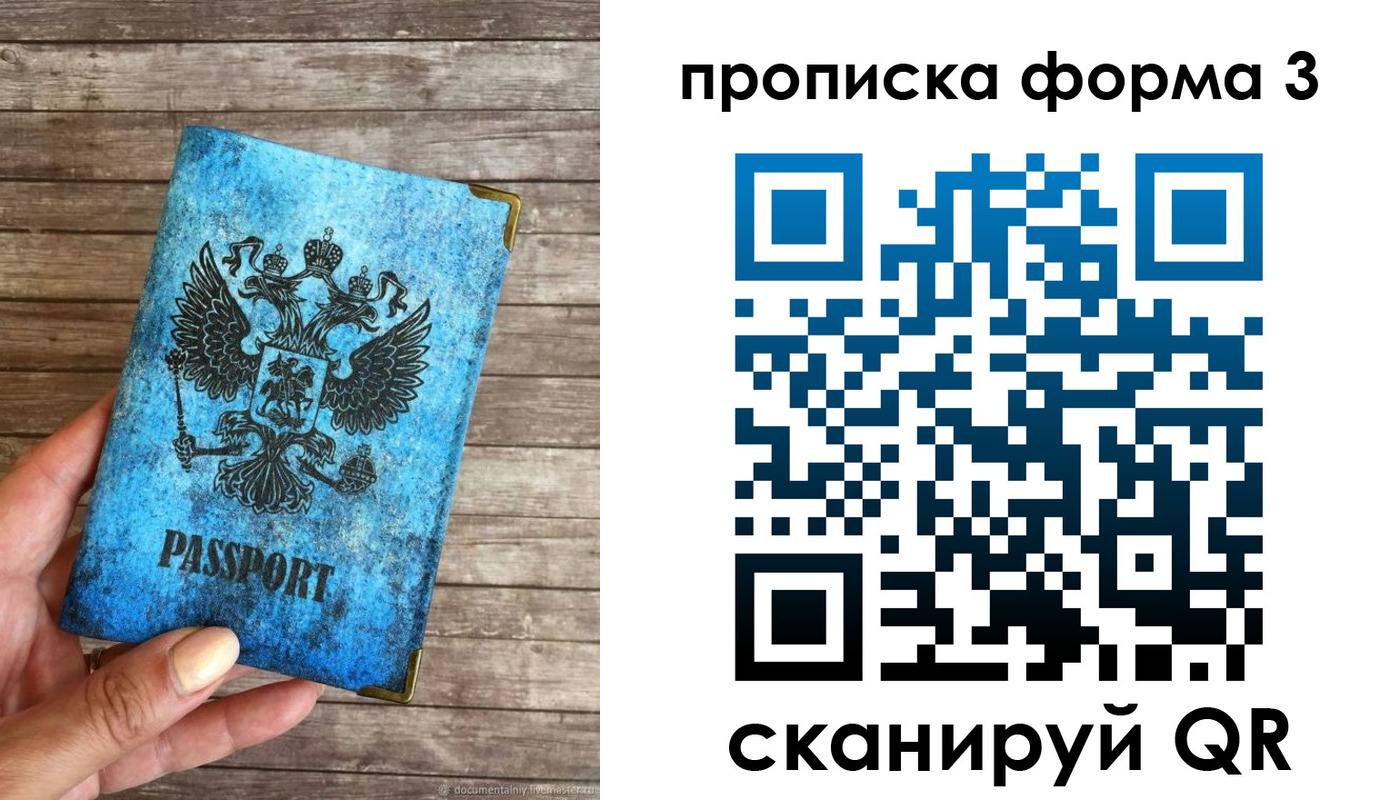 прописка для военкомата в Кимрах