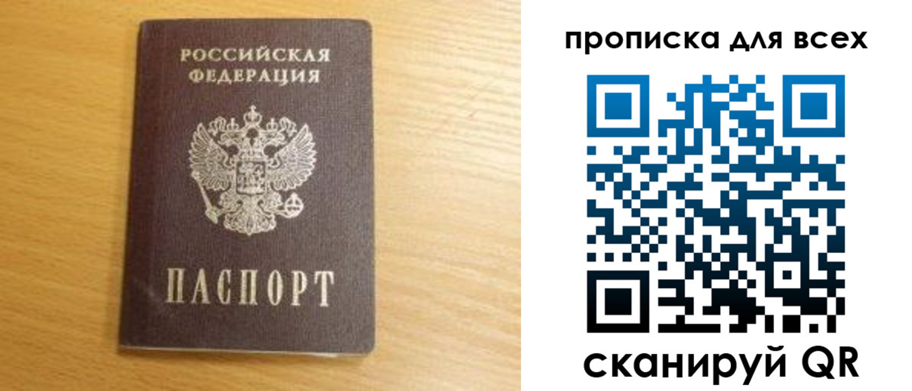 временная регистрация надежно в Кимрах