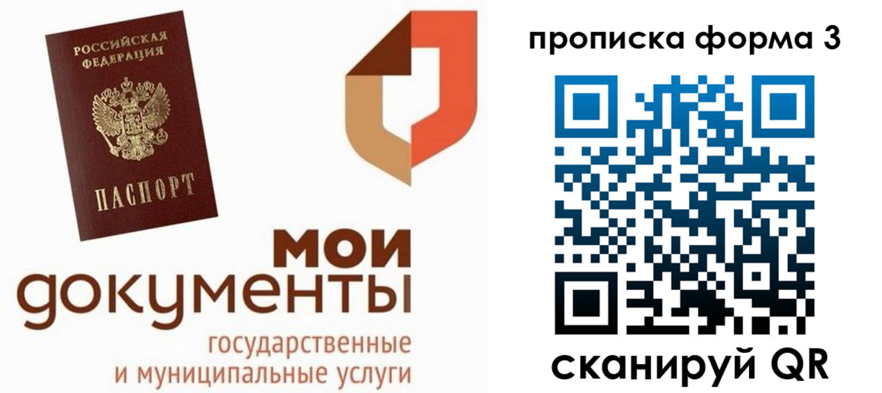 прописка для школы в Кимрах