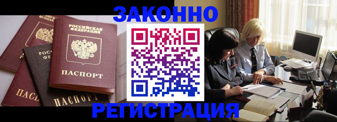 купить прописку в Кимрах