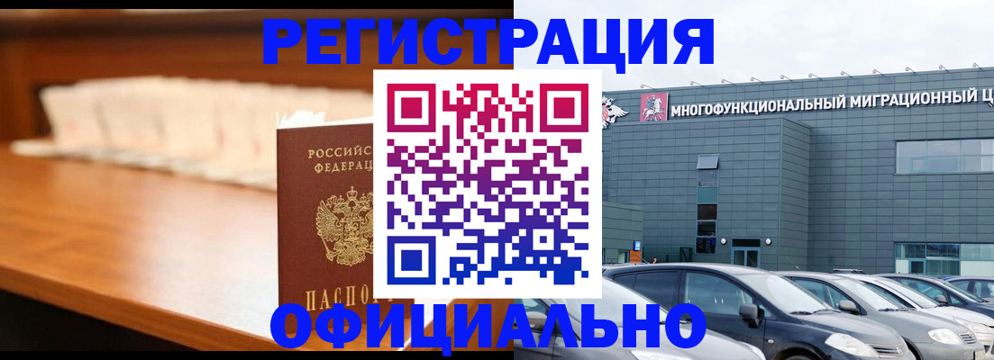 где прописаться в Кимрах