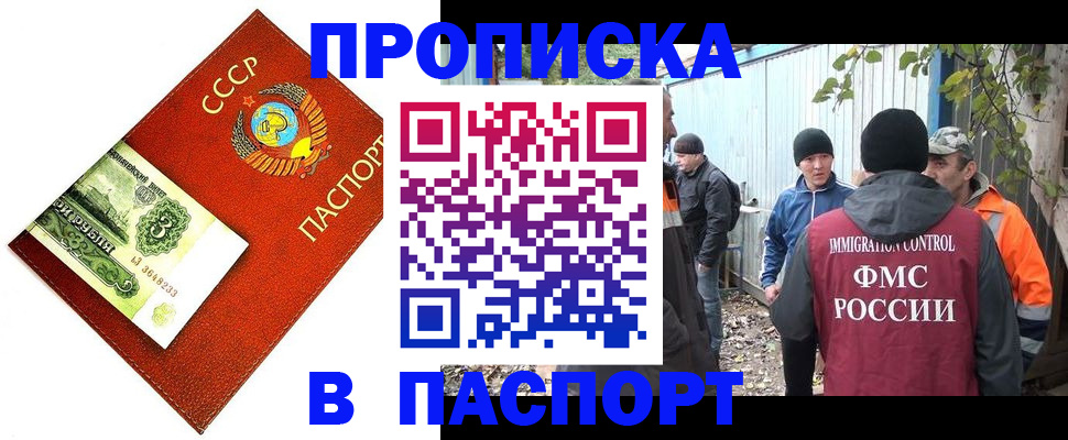купить прописку в Кимрах