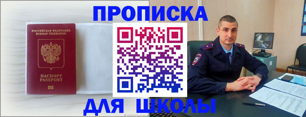 прописка регистрация в Кимрах