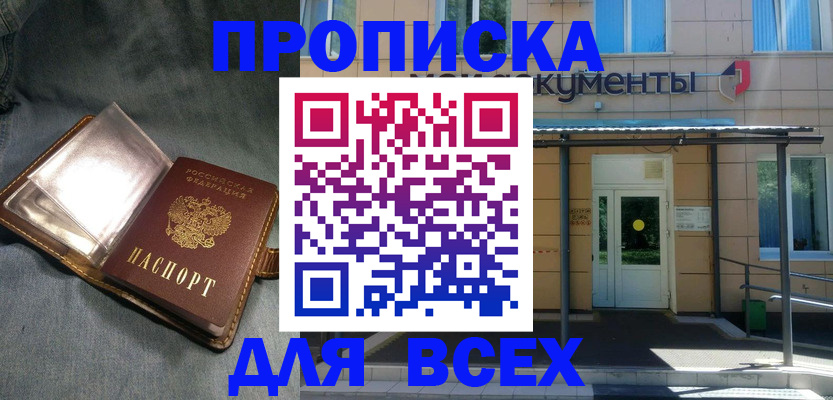 временная регистрация законно в Кимрах