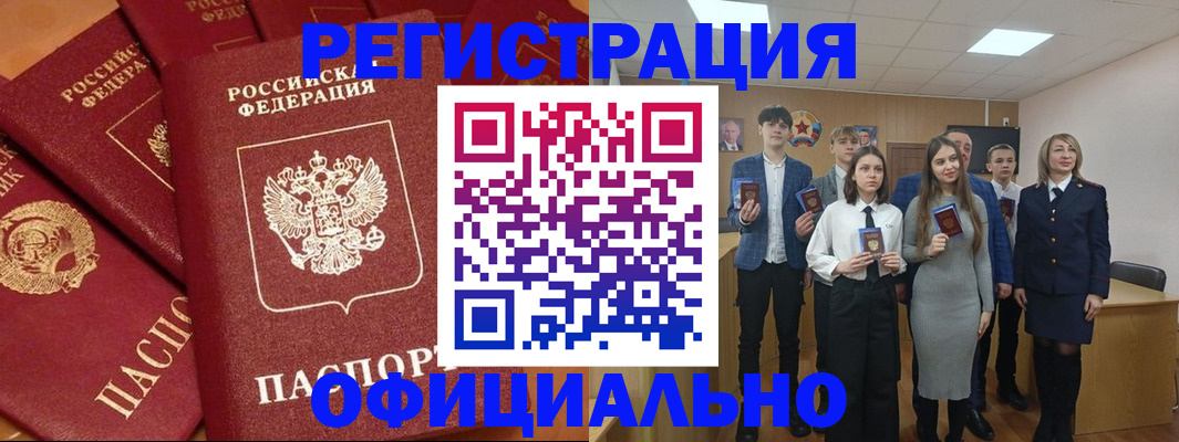 прописка гарантия в Кимрах