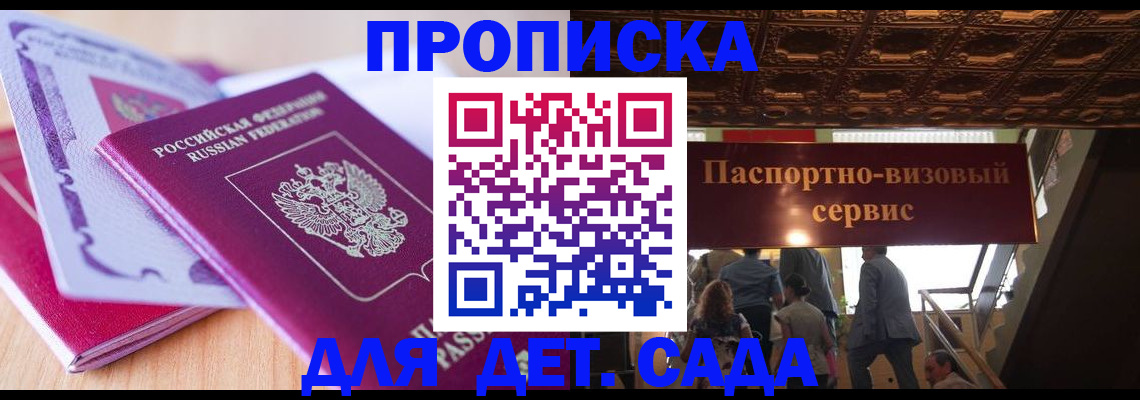 прописка от собственника в Кимрах